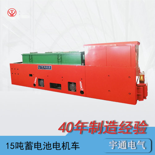 CTY15t噸工礦蓄電池電機車