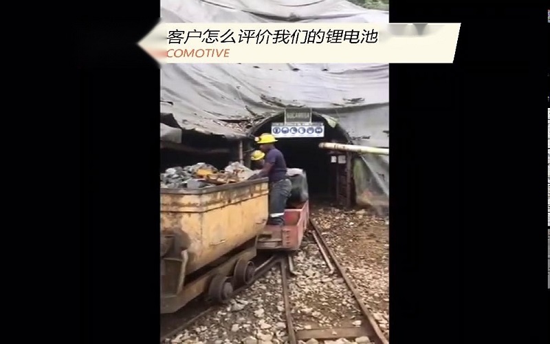 國外客戶如何評價宇翔工礦鋰電池電機(jī)車？