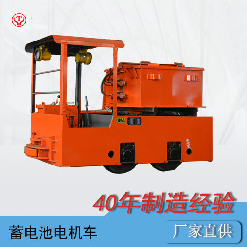 CTY2.5/6GB型防爆特殊型蓄電池工礦電機車x