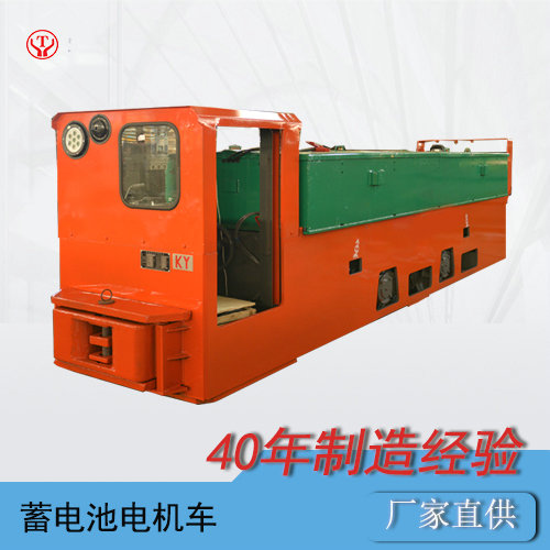 12噸蓄電池式工礦電機車