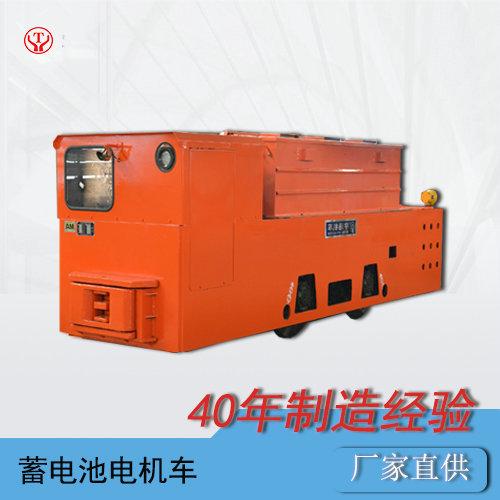 CTY12噸蓄電池式工礦窄軌電機車