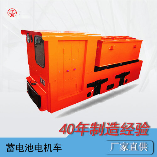 CTY5噸蓄電池式工礦窄軌電機車