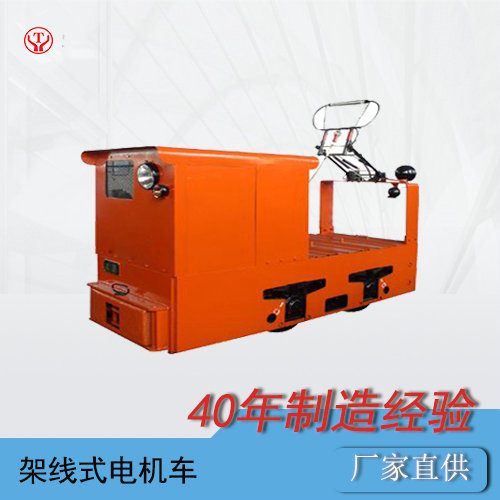 CJY3噸架線式工礦電機(jī)車/變頻工礦電機(jī)車O
