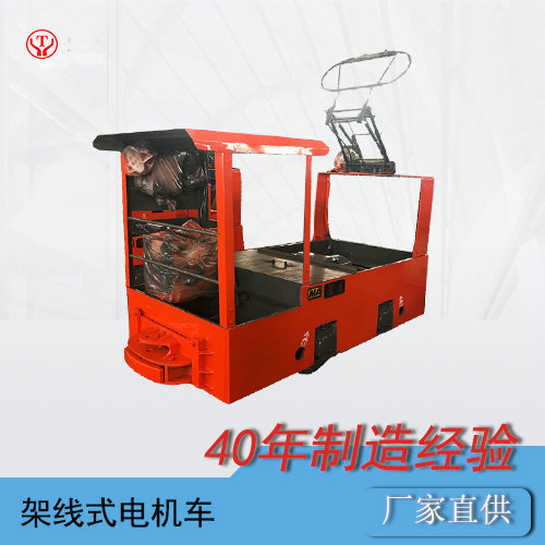 CJY1.5噸架線式工礦電機(jī)車