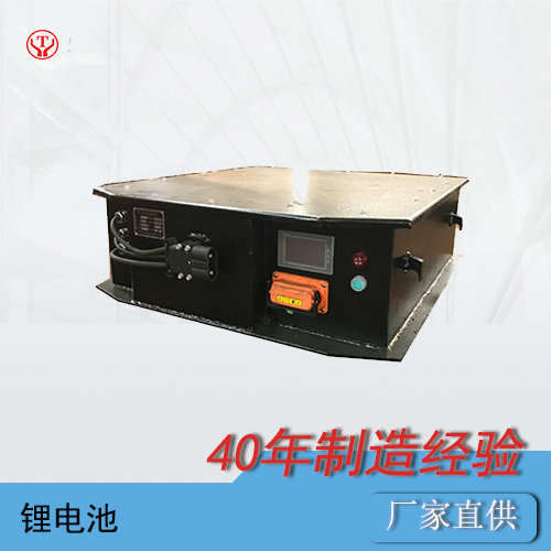 2.5噸工礦電機(jī)車鋰電池電源