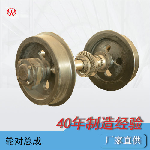 5噸工礦電機(jī)車輪對