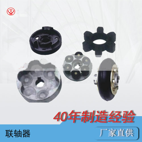 工礦電機(jī)車聯(lián)軸器系列
