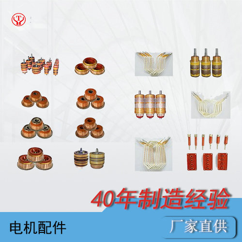 電機(jī)配件.jpg