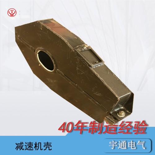 減速機(jī)殼.jpg