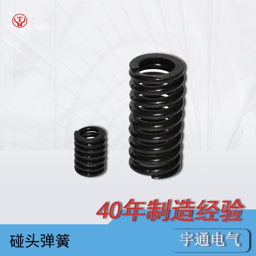 碰頭彈簧.jpg