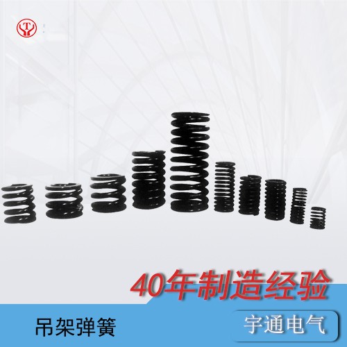 吊架彈簧.jpg