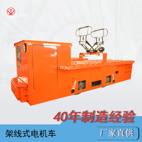 CJY7噸架線式工礦電機(jī)車/變頻工礦電機(jī)車O
