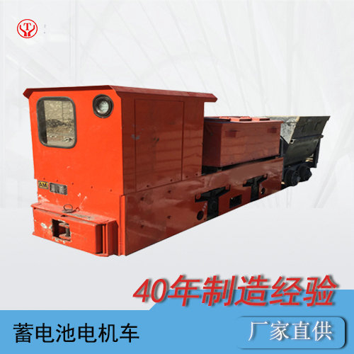 CTY5噸蓄電池工礦電瓶車(chē)