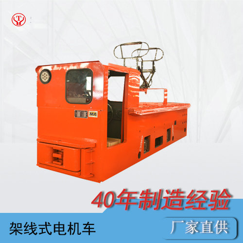 6噸架線式工礦電機(jī)車