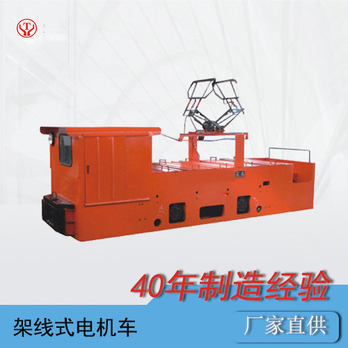 CJY10噸架線式工礦電機(jī)車