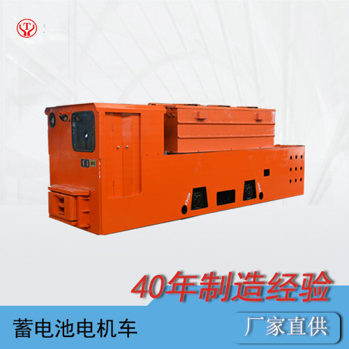CTY12噸蓄電池工礦電瓶車(chē)