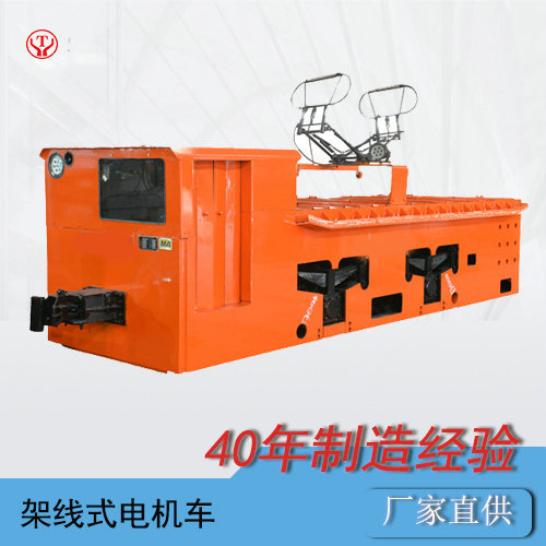 CJY14噸架線式工礦電機(jī)車